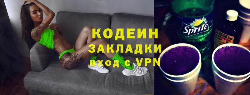 Кодеиновый сироп Lean Purple Drank  Барыш 