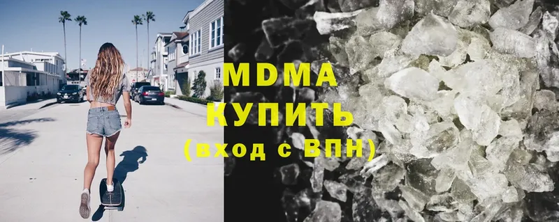 где можно купить   Барыш  MDMA crystal 